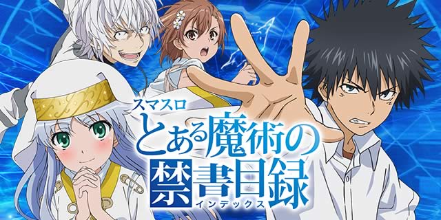 スマスロとある魔術の禁書目録 完全解析：魅力的なゲーム性と設定判別ガイド